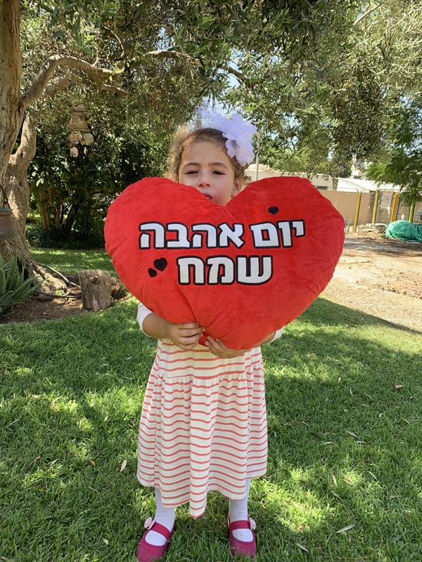 כרית לב גדולה – (50 ס”מ) עם רקמה “יום אהבה שמח”