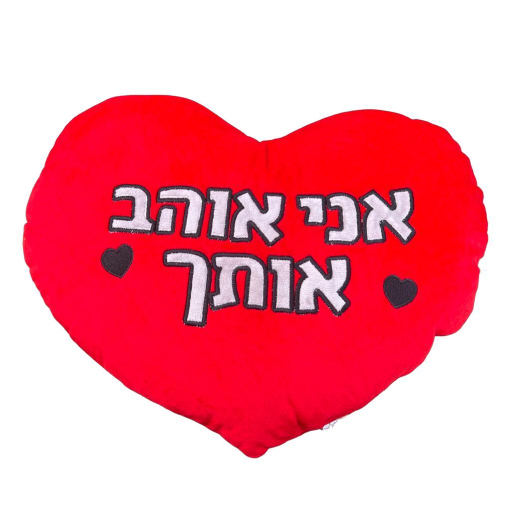 כרית לב אדומה - (45 ס